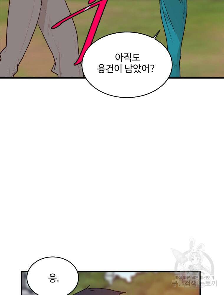 힘쎈여자 황금주 5화 10