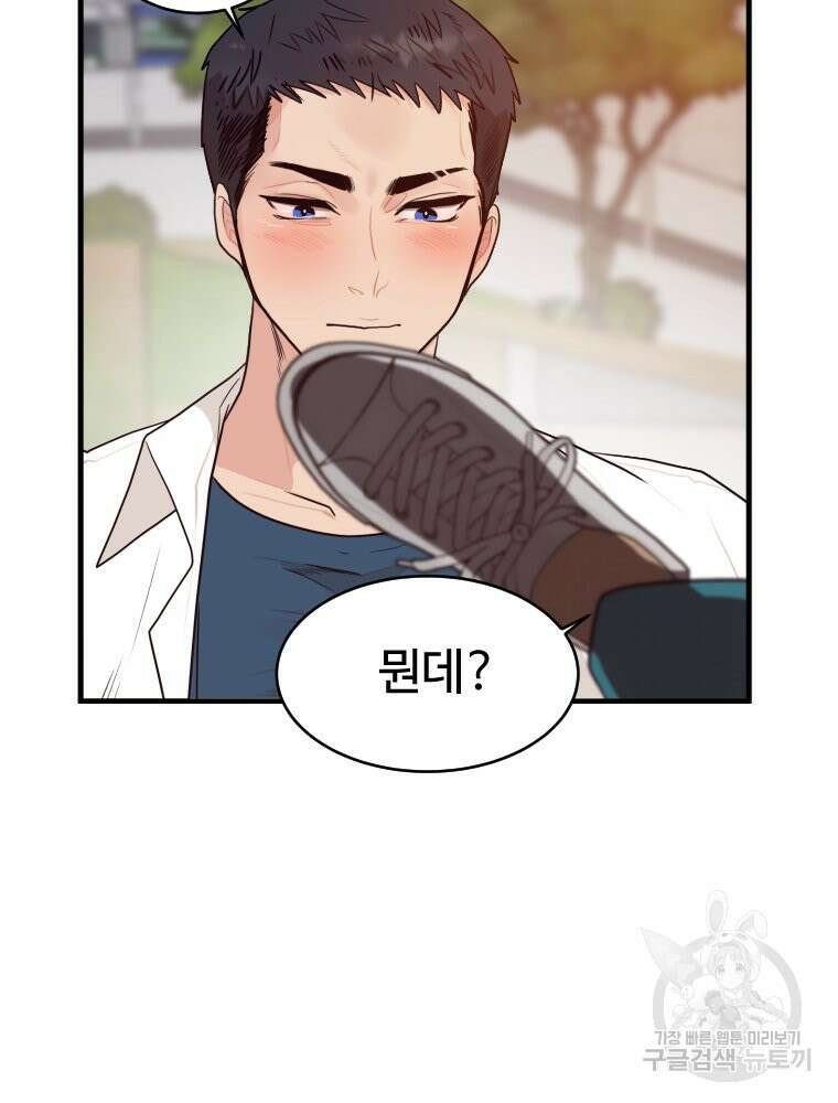 힘쎈여자 황금주 5화 11
