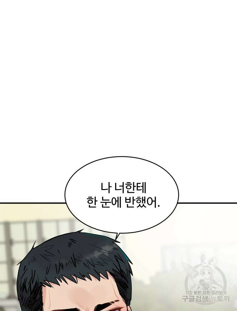힘쎈여자 황금주 5화 12