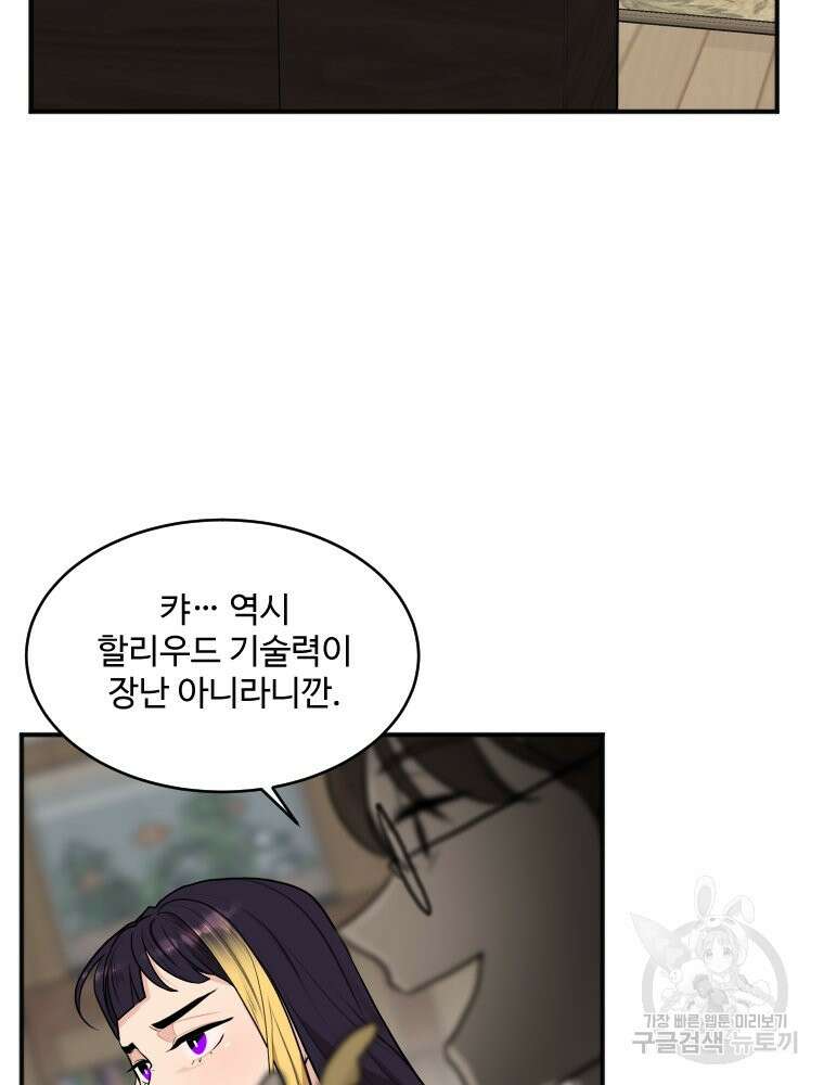 힘쎈여자 황금주 5화 16