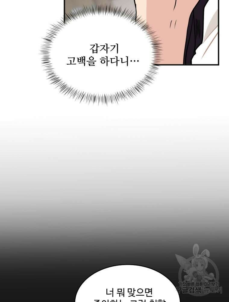 힘쎈여자 황금주 5화 18