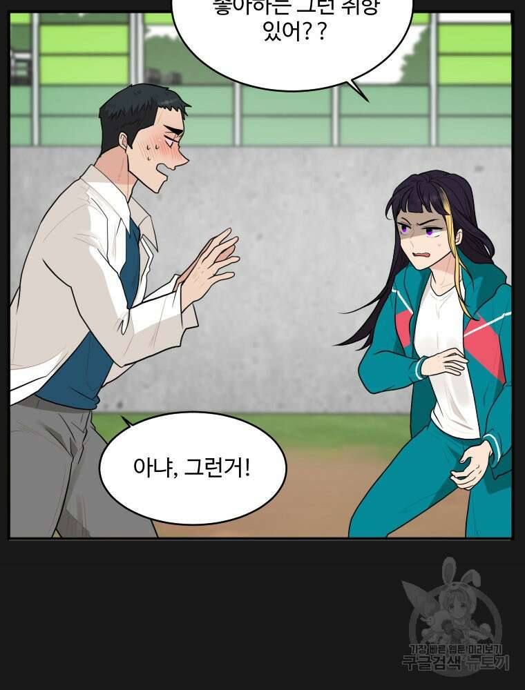 힘쎈여자 황금주 5화 19