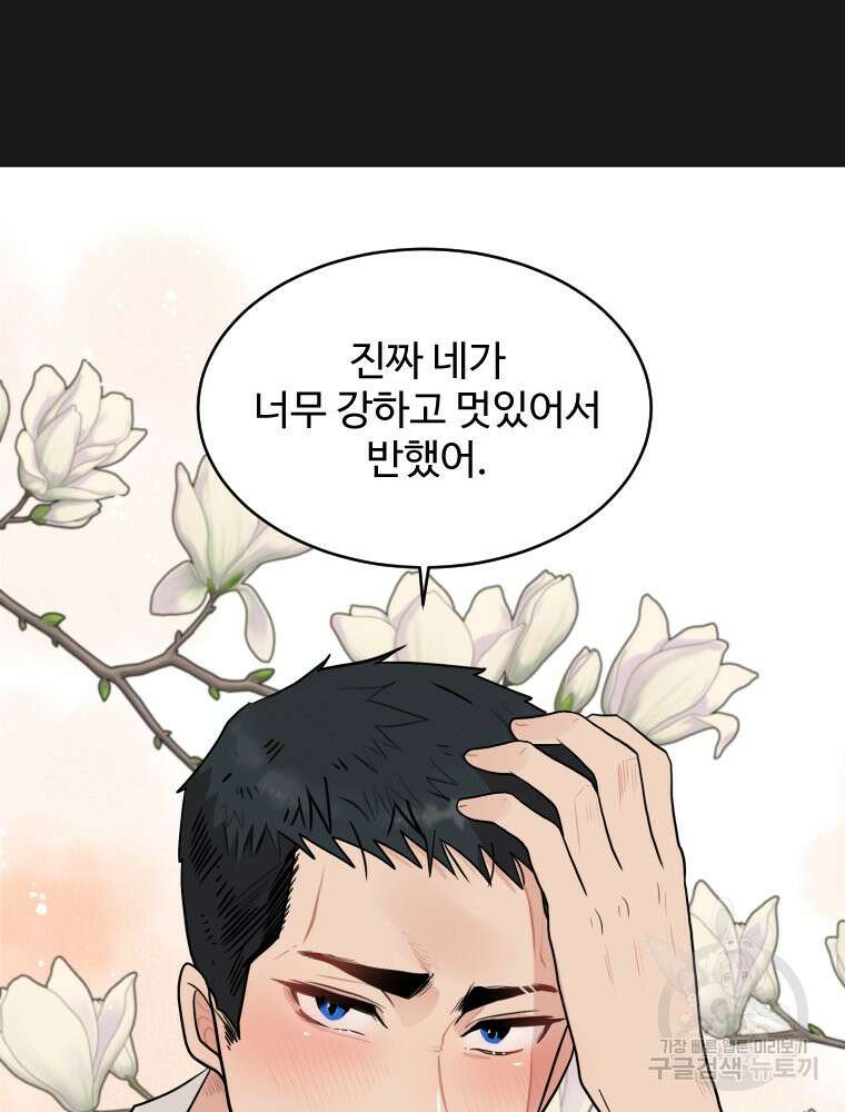 힘쎈여자 황금주 5화 20