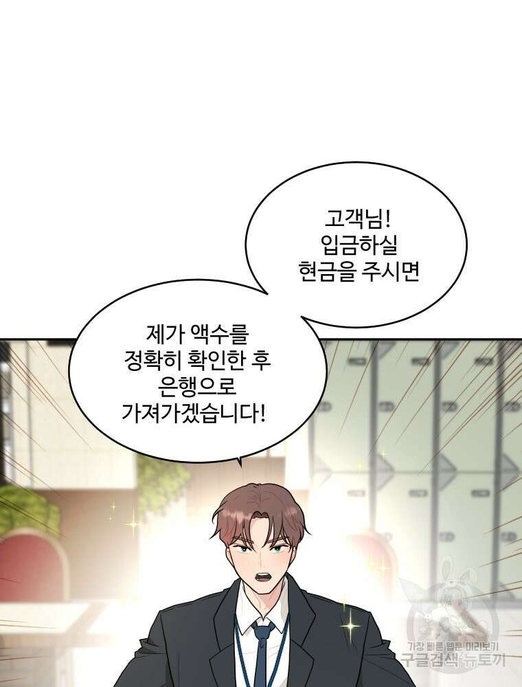 힘쎈여자 황금주 9화 4