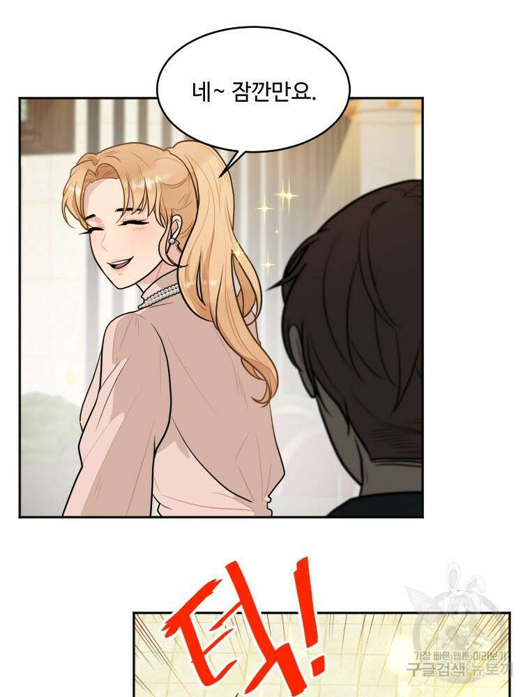 힘쎈여자 황금주 9화 6