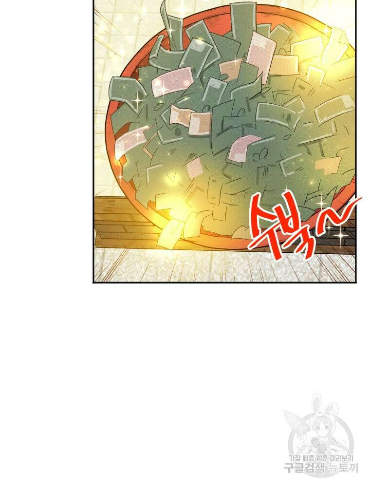 힘쎈여자 황금주 9화 7