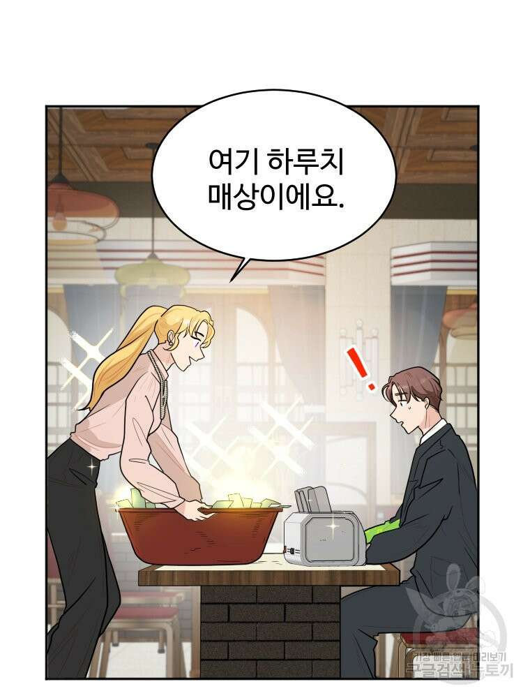 힘쎈여자 황금주 9화 8
