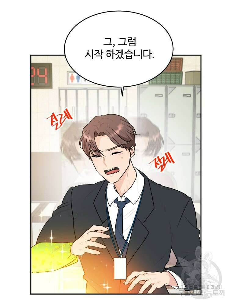 힘쎈여자 황금주 9화 11