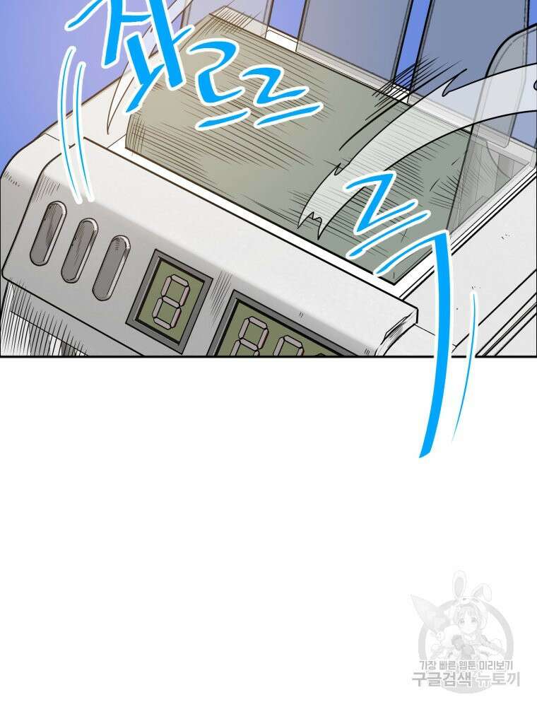 힘쎈여자 황금주 9화 13