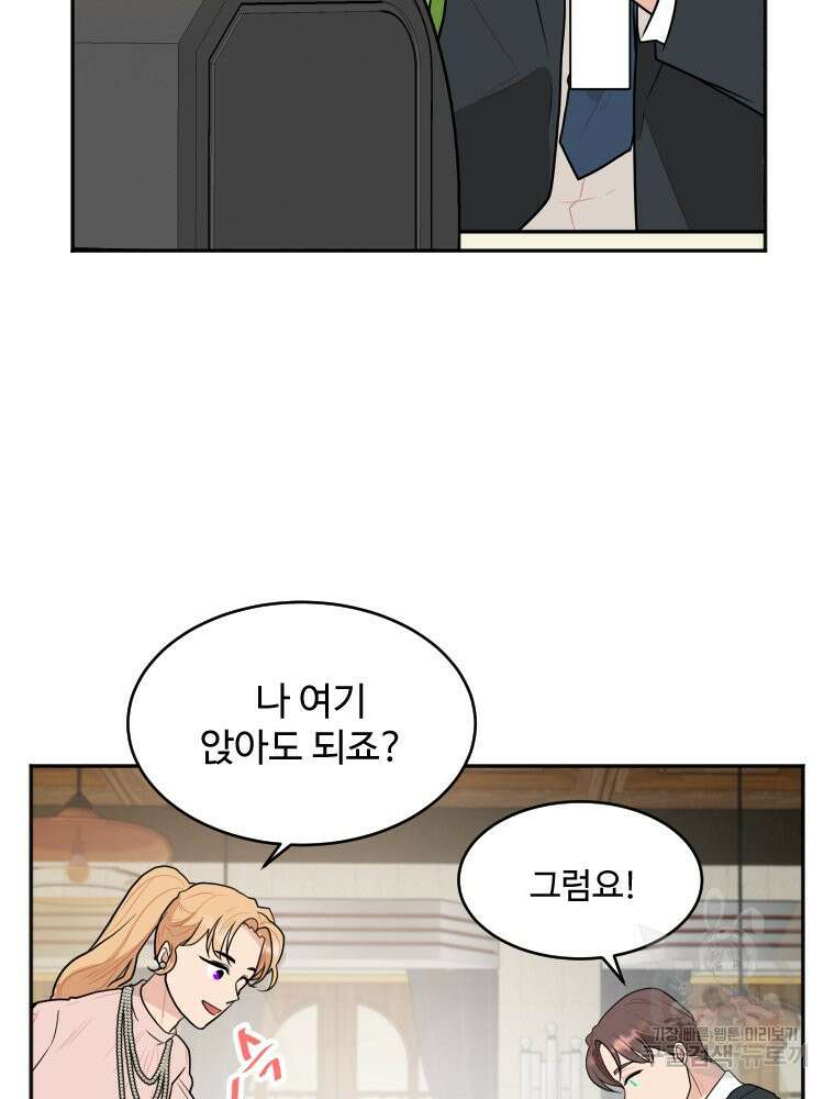 힘쎈여자 황금주 9화 15