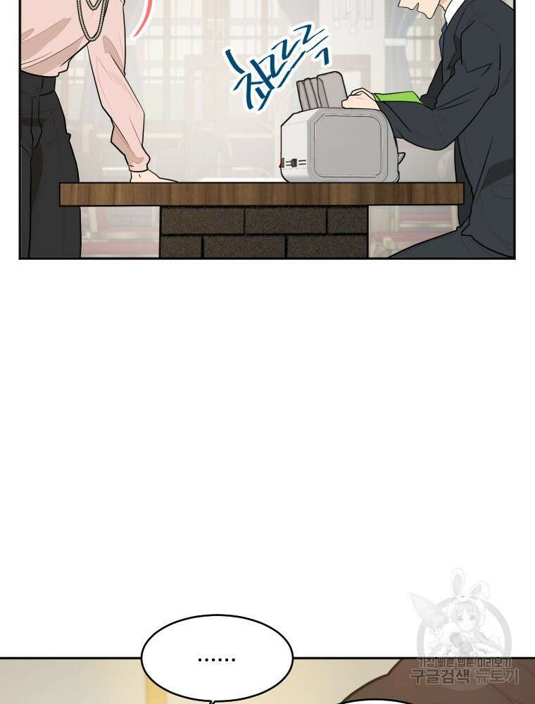 힘쎈여자 황금주 9화 16