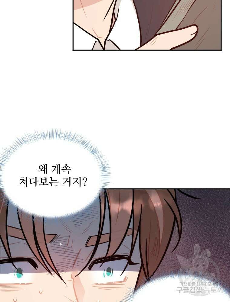 힘쎈여자 황금주 9화 20