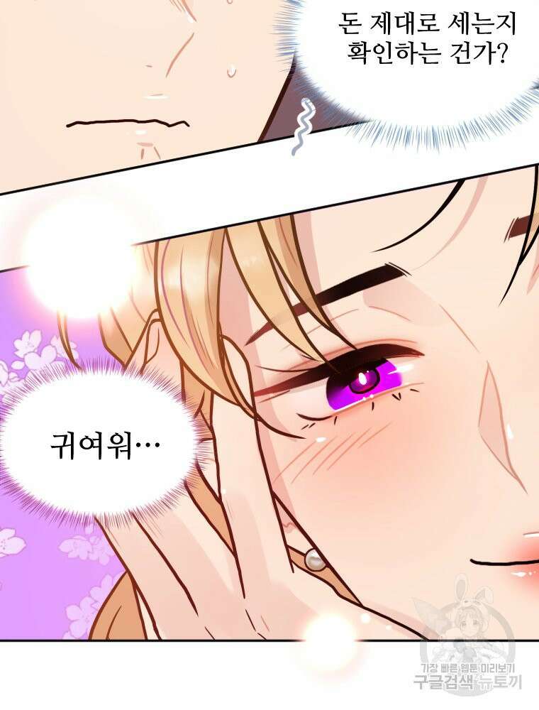 힘쎈여자 황금주 9화 21