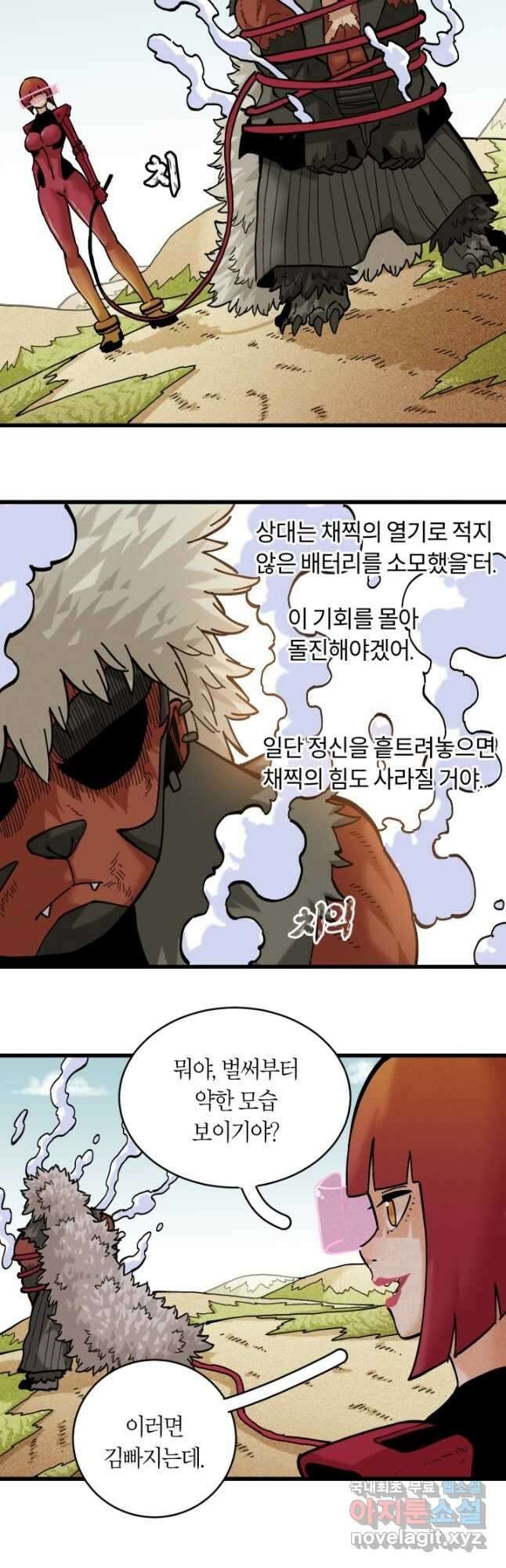 멸망한 세계를 되살리는 방법 150화 2