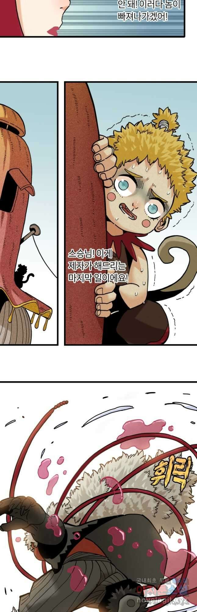 멸망한 세계를 되살리는 방법 150화 6