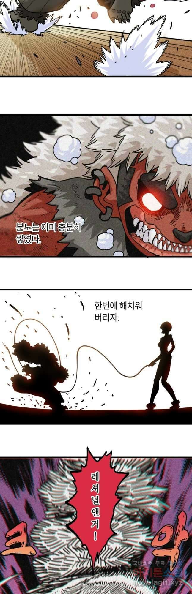 멸망한 세계를 되살리는 방법 150화 7