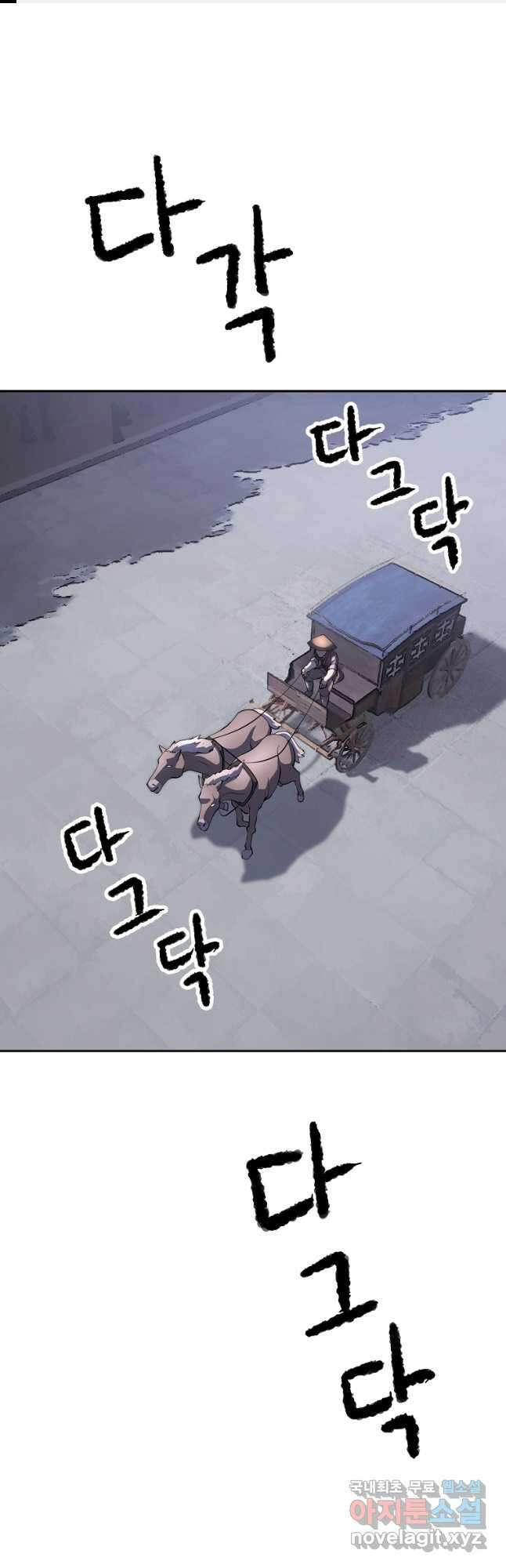 천마,리치왕의 무림을 부수다 70화 1