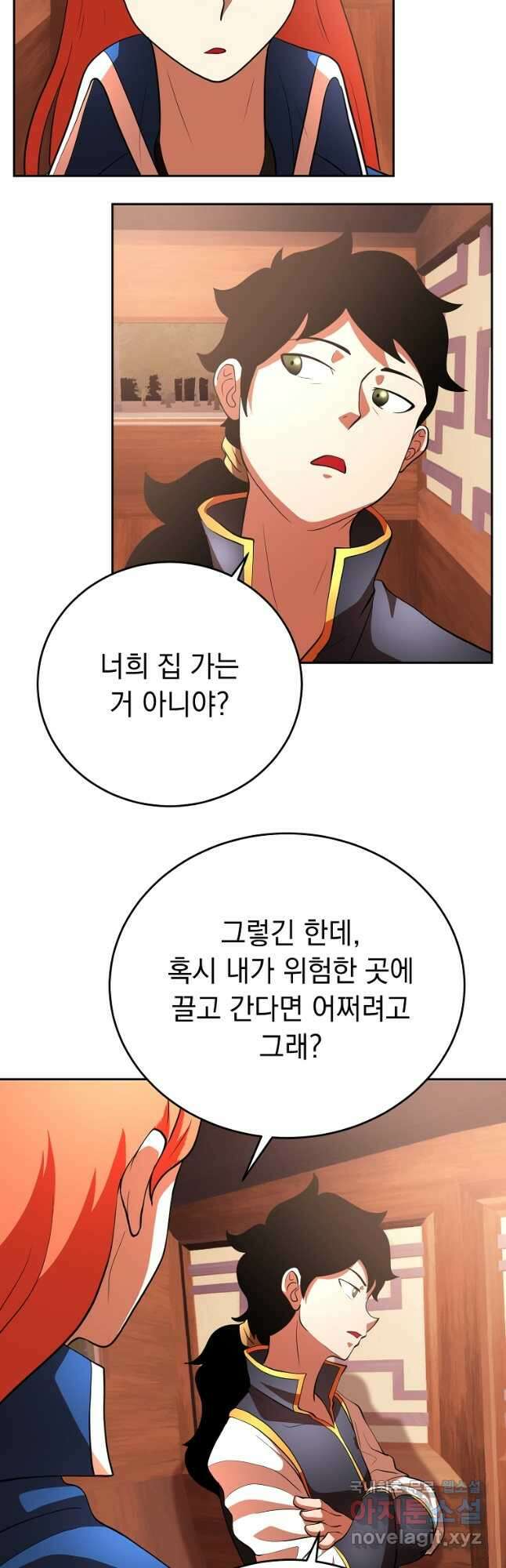 천마,리치왕의 무림을 부수다 70화 3