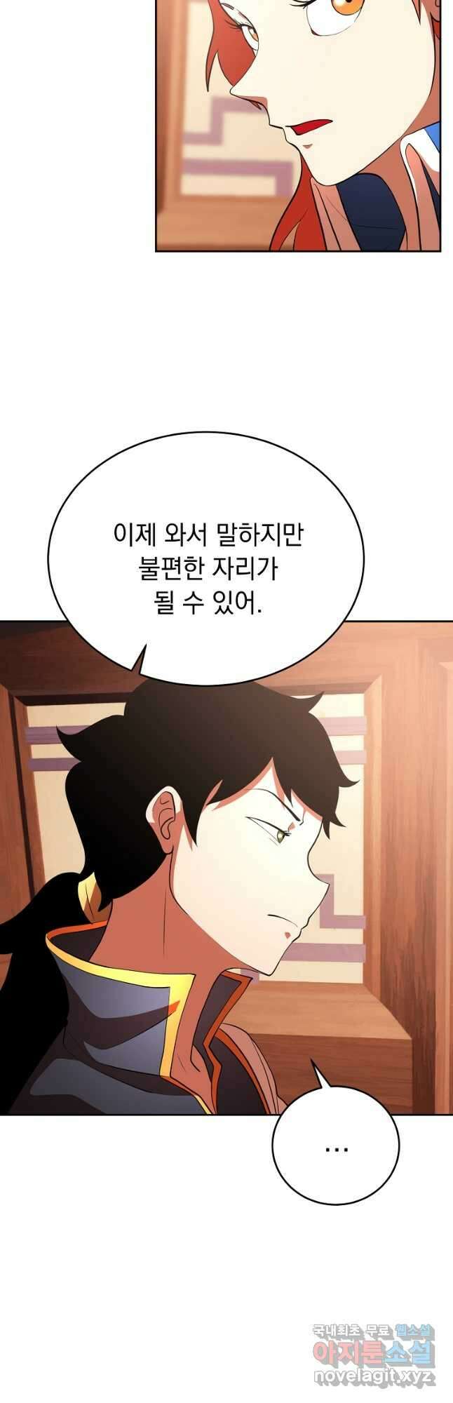 천마,리치왕의 무림을 부수다 70화 5