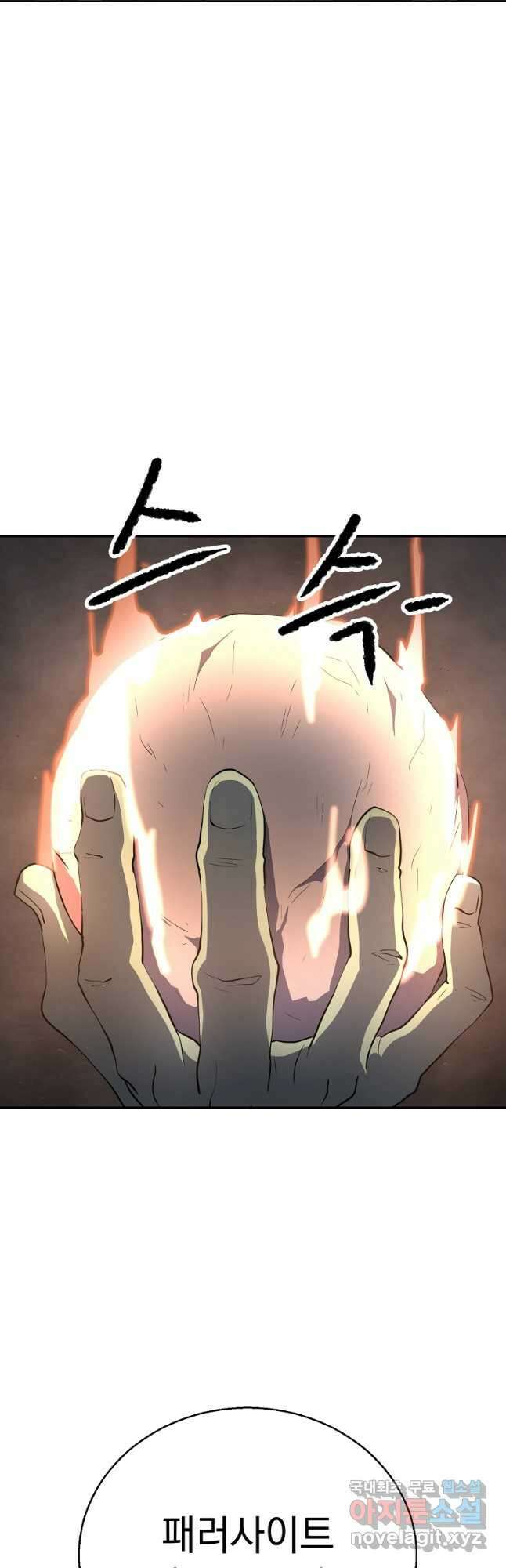 천마,리치왕의 무림을 부수다 70화 9