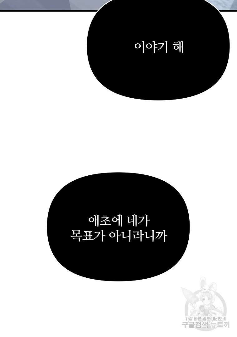 하수도 34화 5