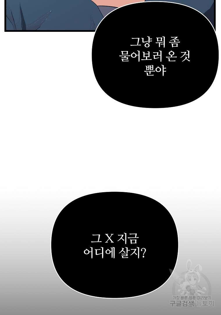 하수도 34화 7