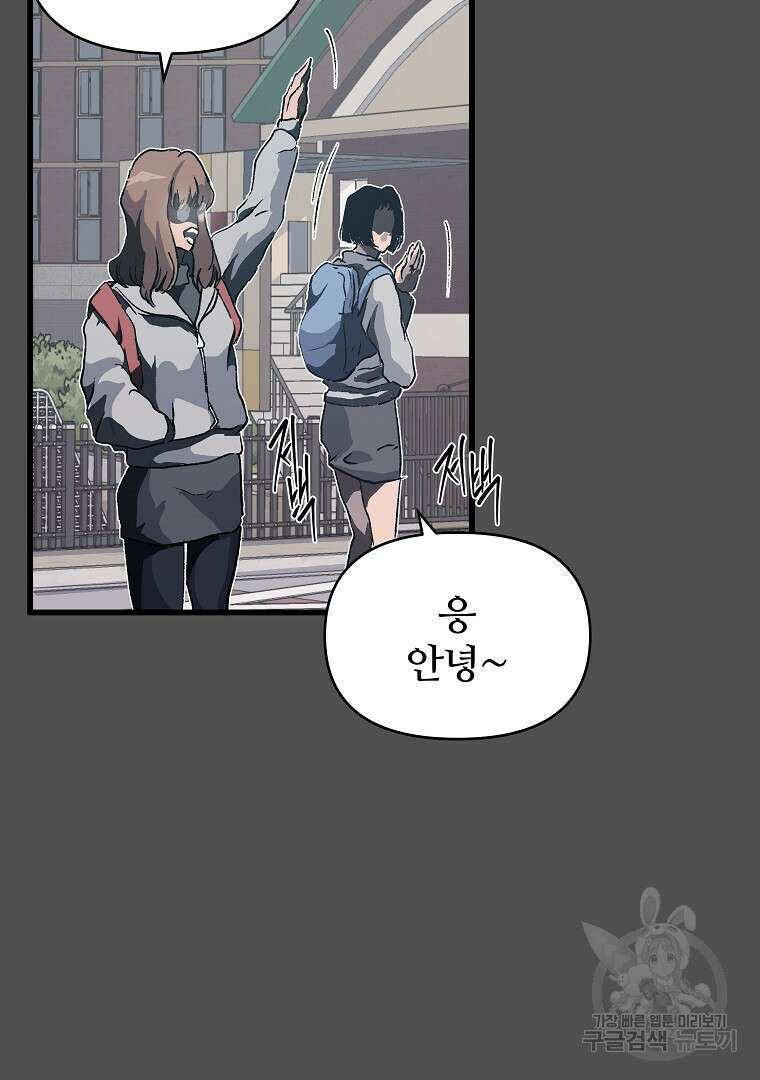 하수도 34화 10
