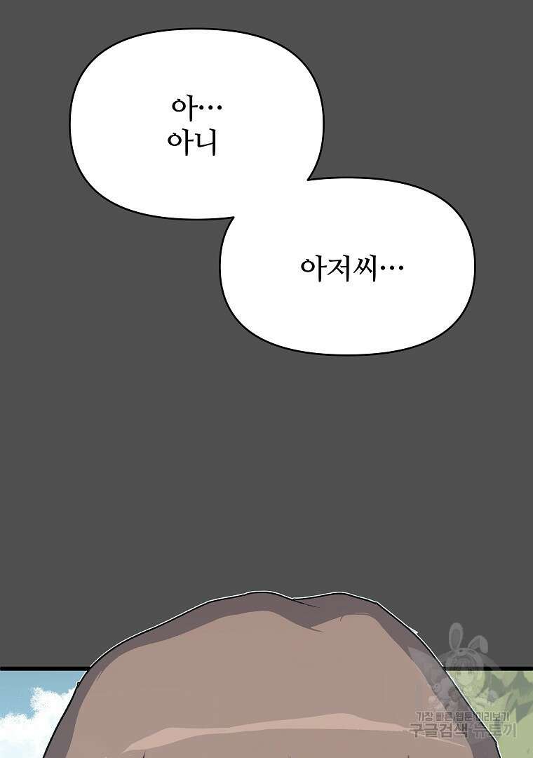 하수도 34화 12