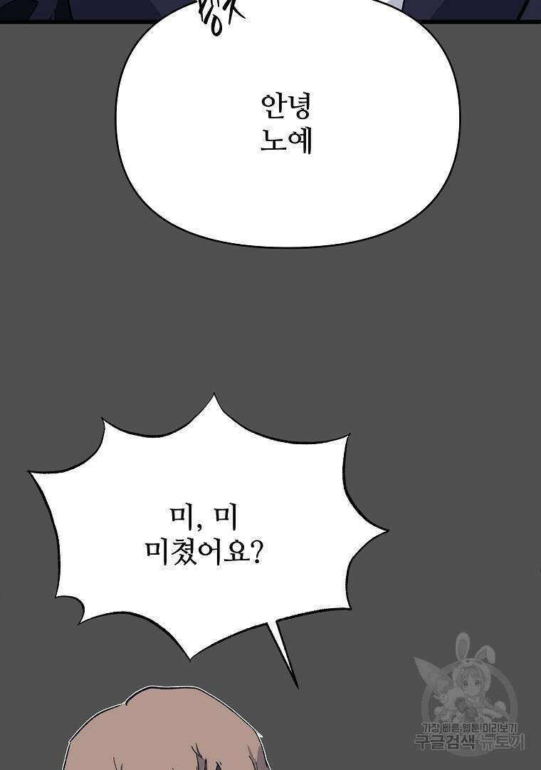 하수도 34화 14