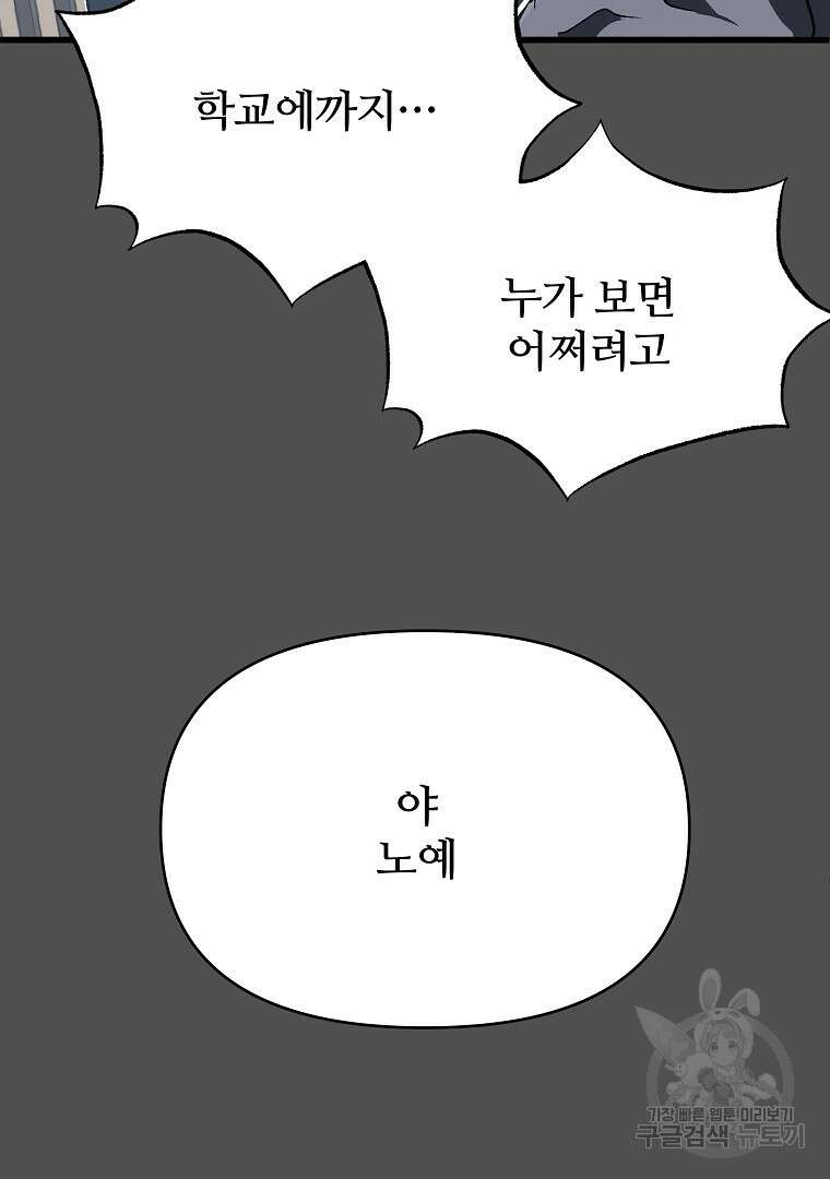 하수도 34화 16