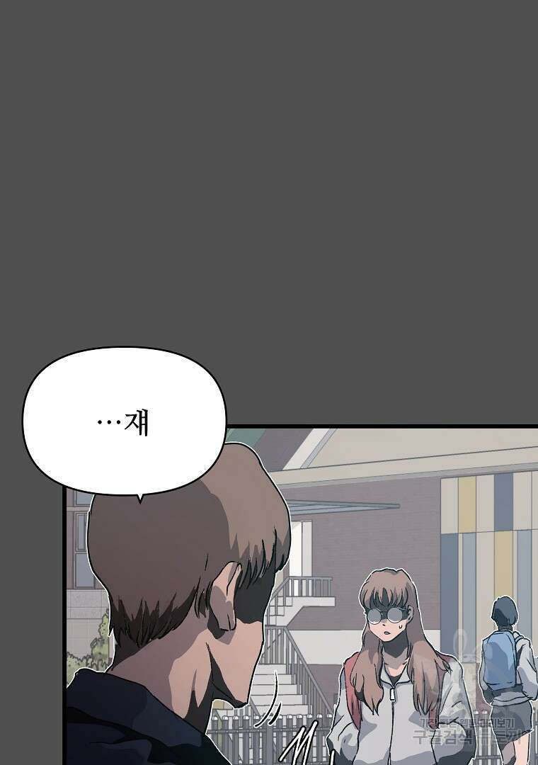 하수도 34화 17