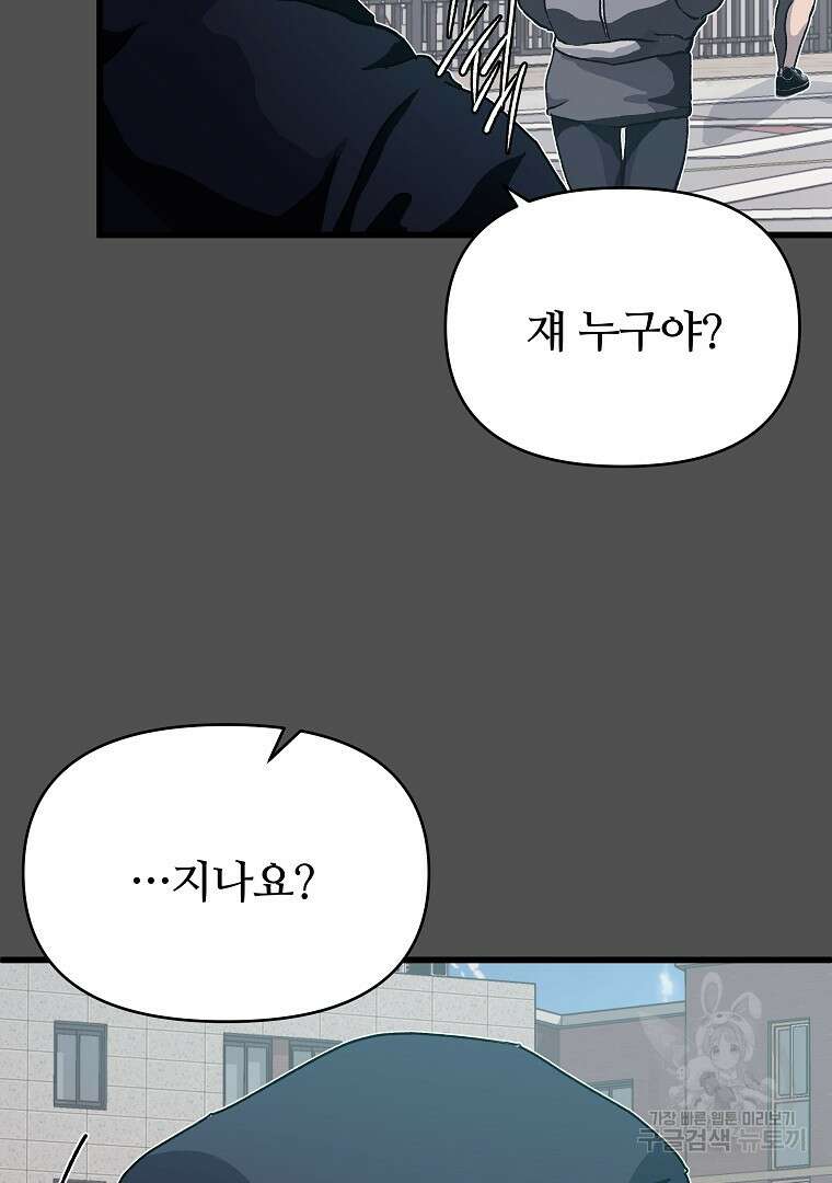 하수도 34화 18
