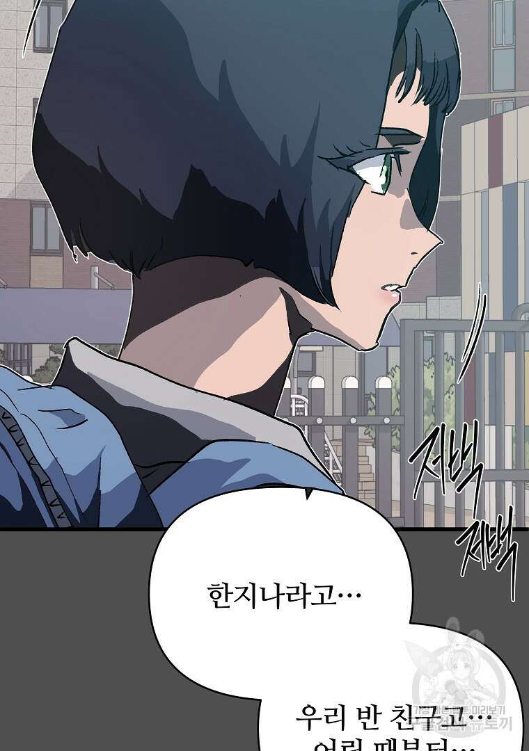 하수도 34화 19