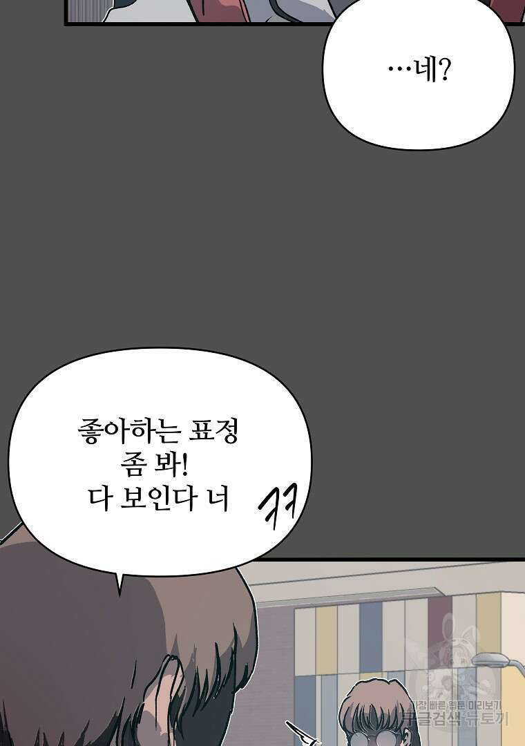 하수도 34화 23