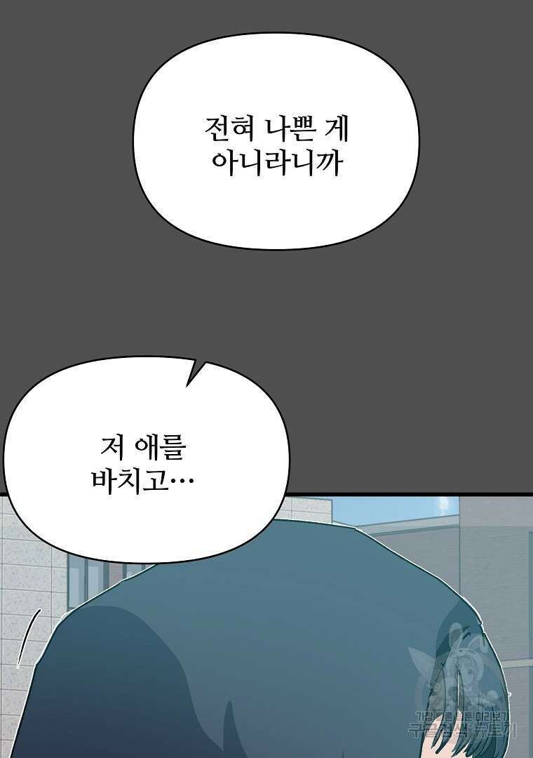 하수도 34화 26