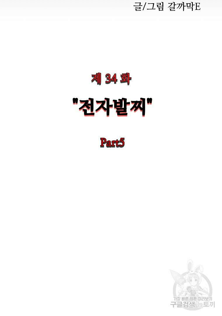 하수도 34화 30