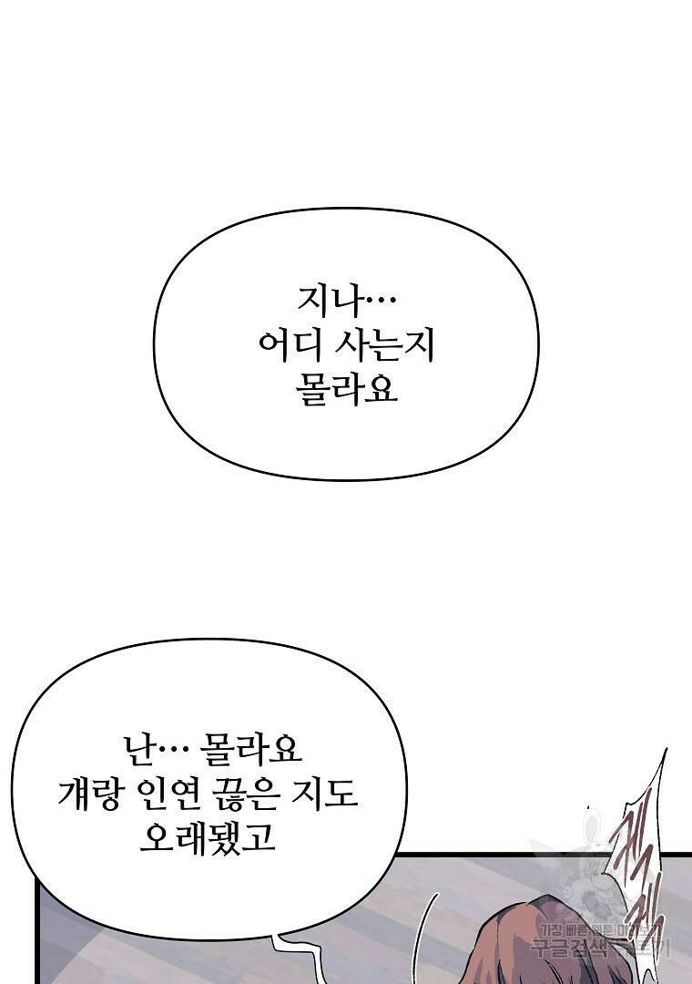 하수도 34화 31