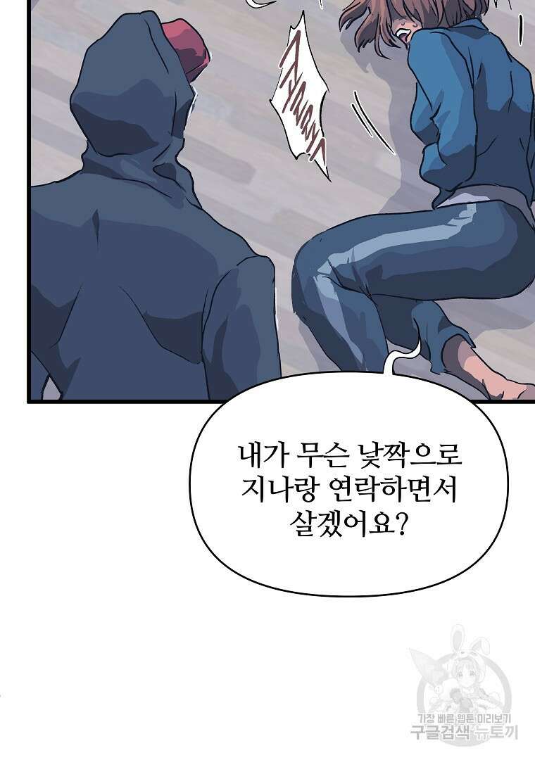 하수도 34화 32