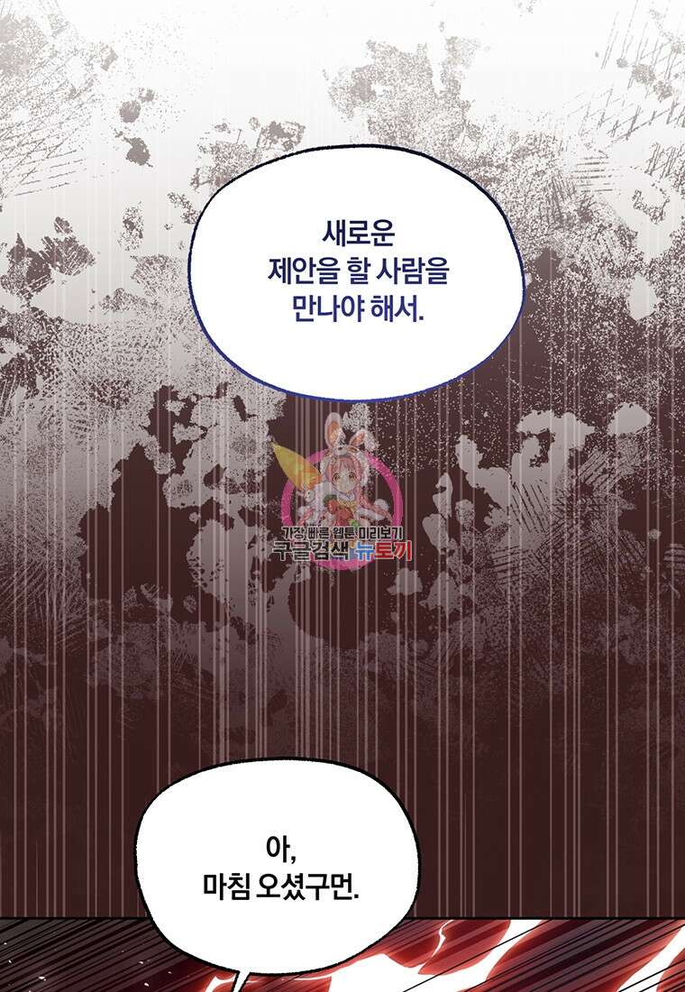 망향무사 72화 1