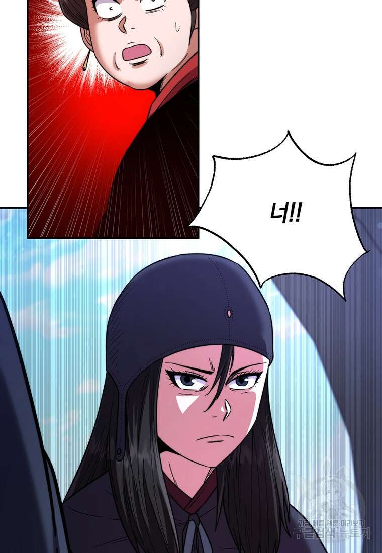 망향무사 72화 8
