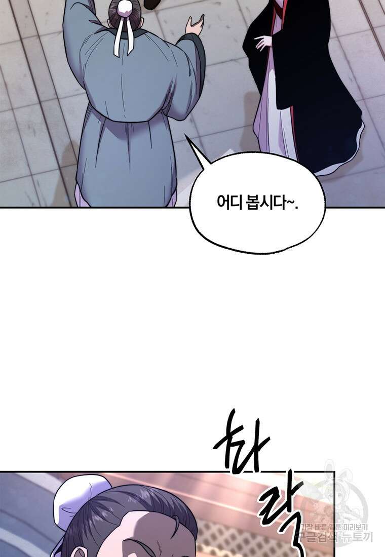 망향무사 72화 12