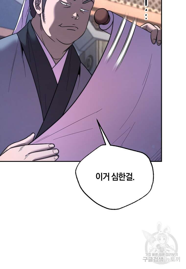 망향무사 72화 13