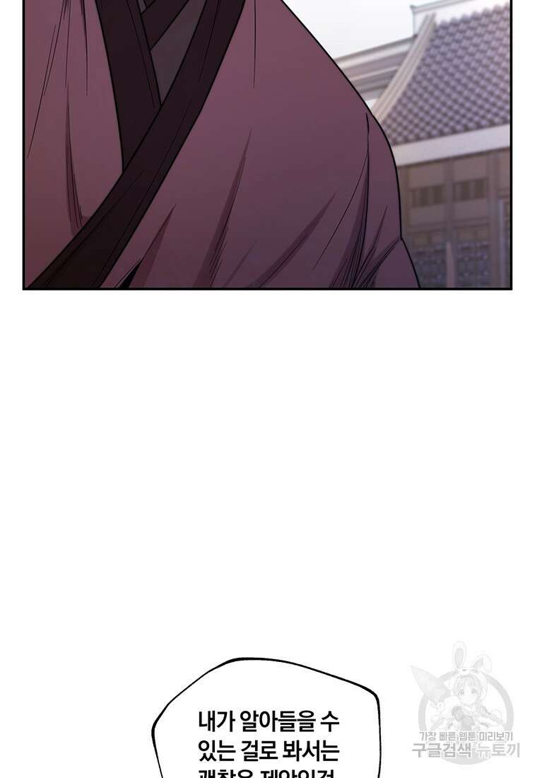 망향무사 72화 16