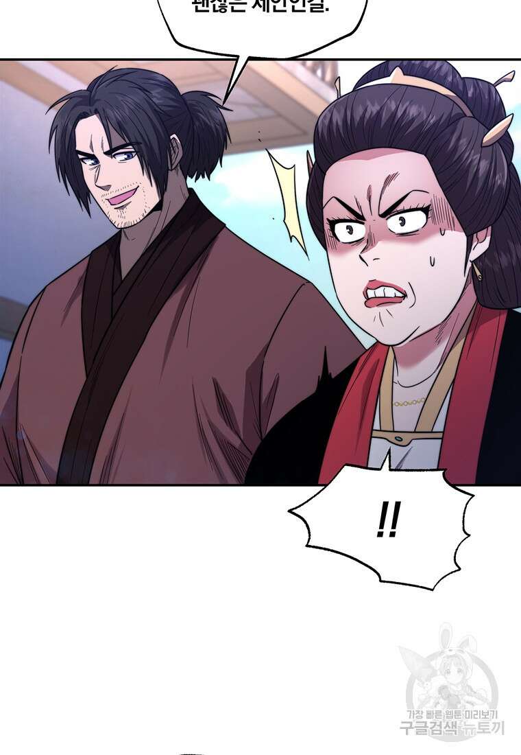 망향무사 72화 17