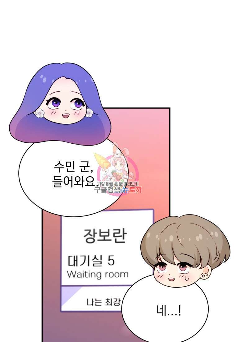 최애 구원 소녀 15화 1