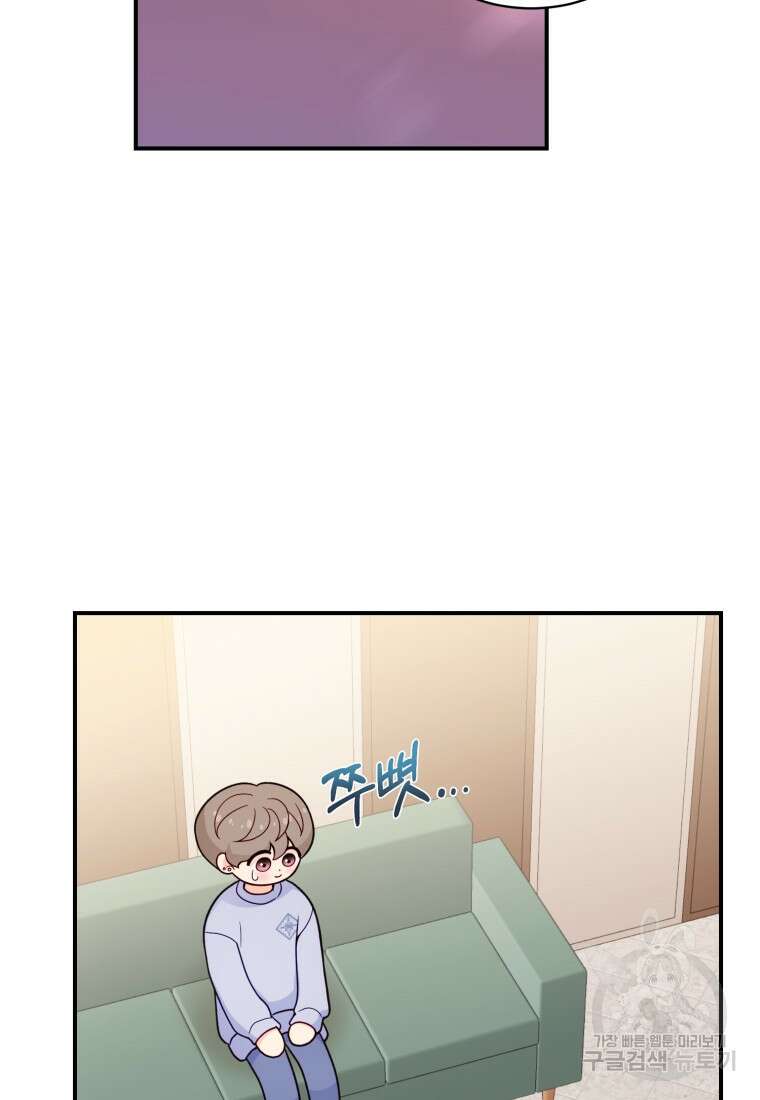최애 구원 소녀 15화 2