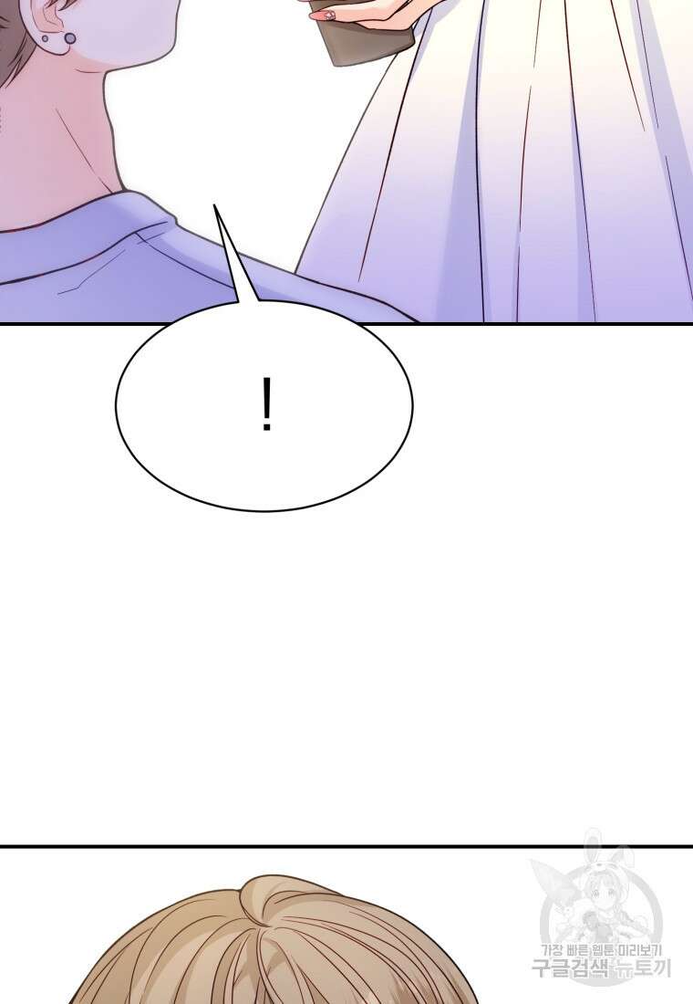 최애 구원 소녀 15화 17