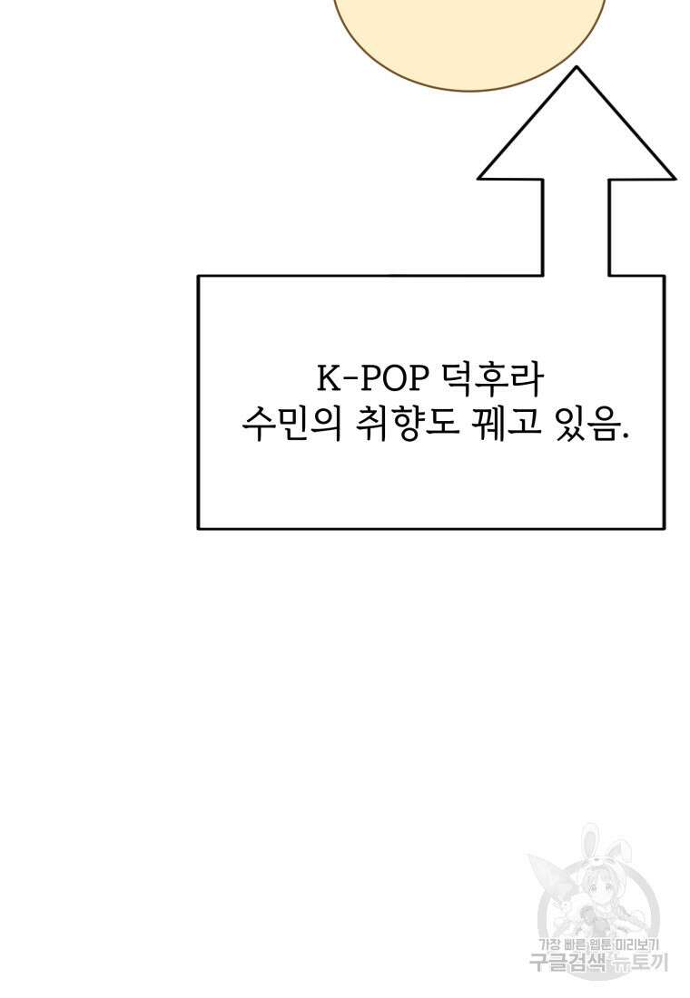최애 구원 소녀 15화 20