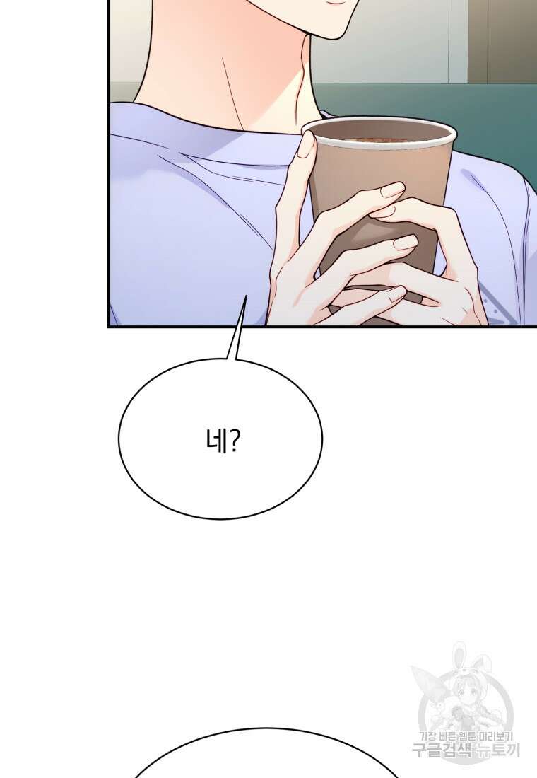 최애 구원 소녀 15화 23