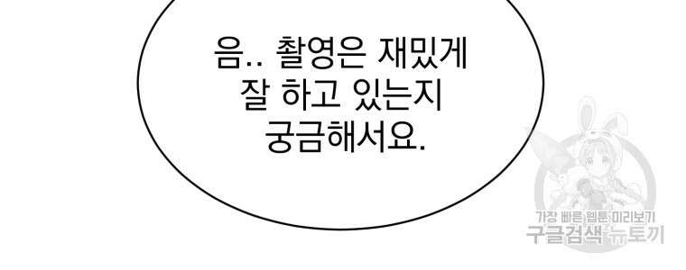 최애 구원 소녀 15화 24